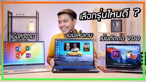 เกม บอล ใน โน๊ ต บุ๊ค